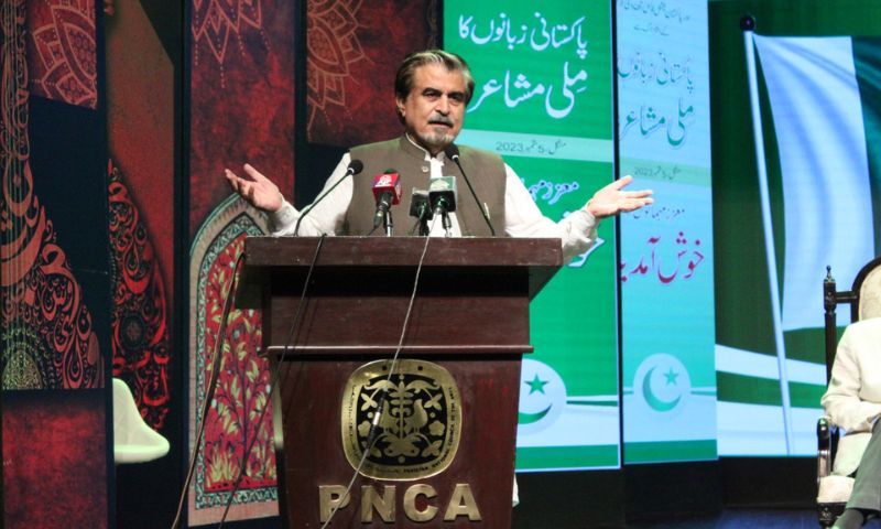 Defense Day, Pakistan, Ghazis, Martyrs, September 6, Minister, Education, Pakistan National Council of the Arts, Jamal Shah