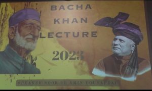 Annual, Bacha Khan, Lecture, SOAS University, London, Bloomsbury Pakistan, Pakistan, SOAS Pakistan Discussion Forum, Peace, Scholar, Education, Pashto, Urdu, Teachings, Colleges, Schools