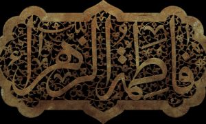 Hazrat Fatima (RA),
