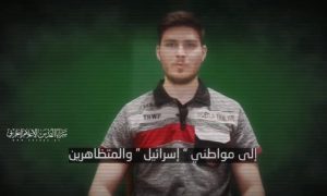 Islamic Jehad Fighters Release Video of Israeli Hostage Alive in Gaza