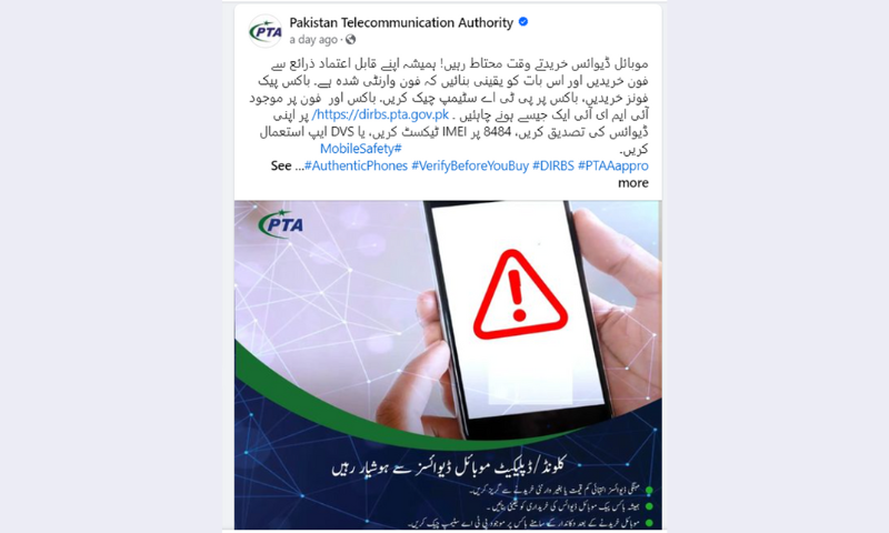 Warning Issued, Mobile Phones, PTA,